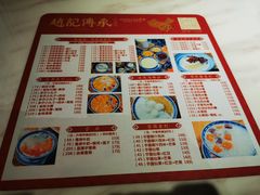 -老廣糖水铺(乐汇城店)