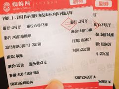 海上国际影城(月星环球港店)-AMG海上明珠影城(上海环球港RealDCinema店)
