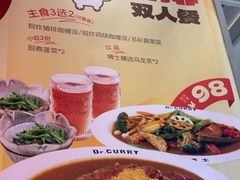 -伽喱博士 Dr.CURRY咖喱饭(太阳宫咖喱店)