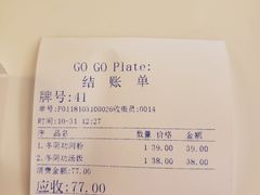 账单-GOGO Plate(成都太古里店)