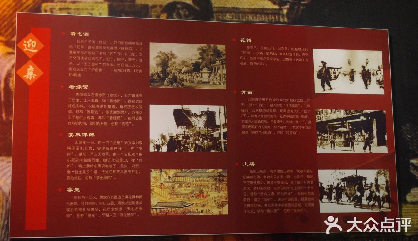 非遗传承——十里红妆