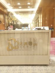 点击看大图 -大美母婴月子专护中心(紫峰店)