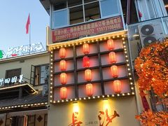 -后湖小院·乡野田园菜