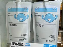 -白色日记·手作酸奶(麦凯乐店)