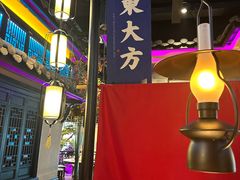 -東大方(武康千秋广场店)