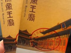 -历代帝王庙博物馆