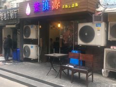 门面-紫滇源云南生态菜(丹凤街店)