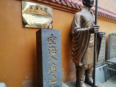 -福州开元寺