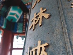-京东石林峡风景区