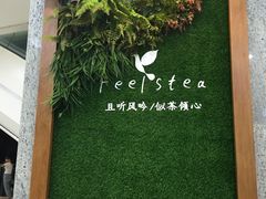 -风吟仟茶(友阿店)