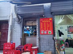 门面-小胡子祥彪烧烤(北湖总店)