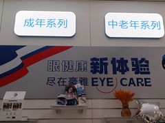 -EYEcare眼镜店(南京东路店)