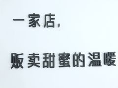 -Hello·生日蛋糕·下午茶·甜品台茶歇(瑞安东山店)