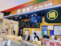 -池田寿司·新鲜现做(昌平悦荟店)