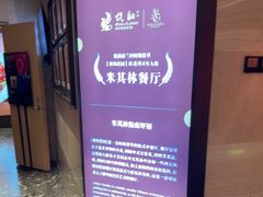 -悦融琥珀·京鲁菜·海味珍品(西单店)