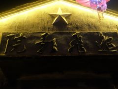 -前童古镇