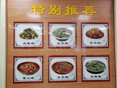 -邹记酸菜鱼