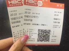 -华谊兄弟影院(北京洋桥店)