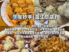 -老鼎万春卤菜(五代传承创始老店)