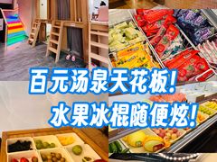 -尚荟汤泉生活馆