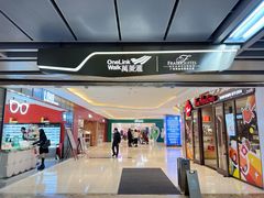 -RUXU入续鸳鸯糖水铺(万菱汇店)