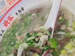 -武圣羊汤·西北面(安德路店)