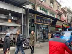 -刘信牛羊肉小炒泡馍(回民街店)