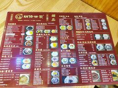 -胡佬世家(开平东汇城店)