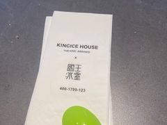 -国王冰室·奥林匹斯店(联想科技城店)
