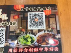 -晓午阳常熟炒浇面(红庙店)