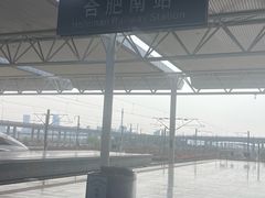 -合肥南站