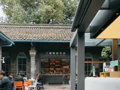 -三联韬奋书店(宽窄巷子店)