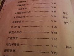 菜单-德居源