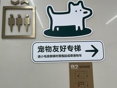 -天河领展广场