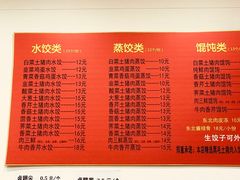 菜单-霍嘟嘟手工水饺(黄山花园店)