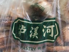 -泸溪河桃酥(长乐路店)
