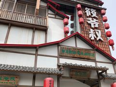 -筱爷叔·上海传统手工菜(玉树路店)