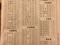 菜单-大味生态火锅(蓝谷地店)