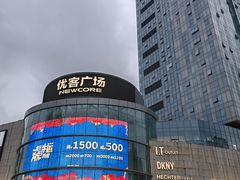 -优客城市奥莱
