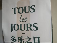 -多乐之日(颐堤港店)