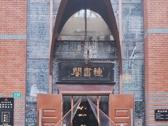 -钟书阁(松江泰晤士小镇店)