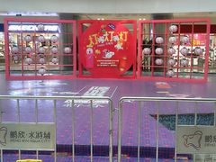 -鹏欣水游城