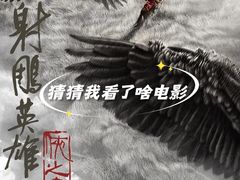 -金逸影城(大悦城IMAX激光店)