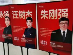 点击看大图 -Yestar艺星医疗美容医院