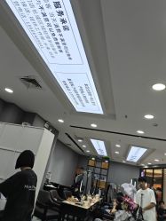 -藤野造型烫染接发