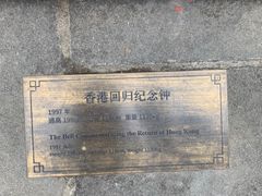 -大钟寺古钟博物馆