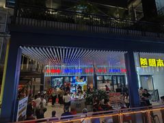 -明本湛江鸡•海鲜小厨(陈家祠店)