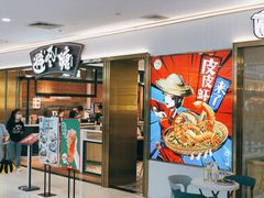 -避风塘(江桥万达店)