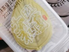 -阮大兴糕团(日月光中心店)