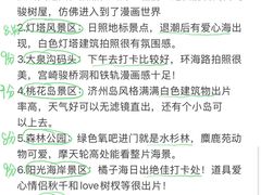 -日照灯塔风景区